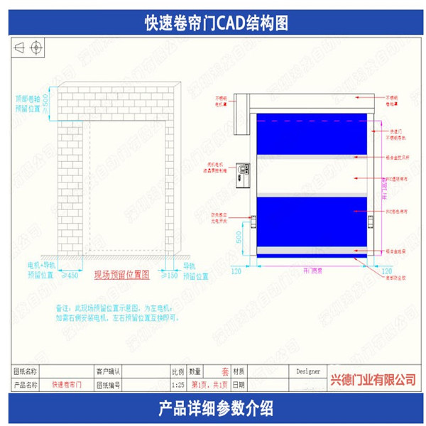 佛山XDM快速卷簾門的故障維修怎樣處理