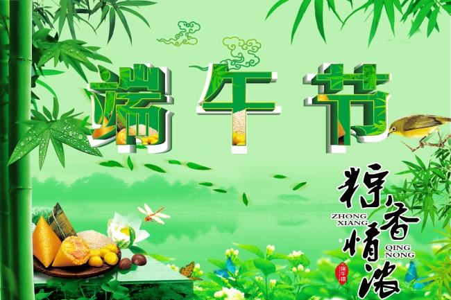 透明快速門(mén)廠(chǎng)家2018端午節(jié)放假通知